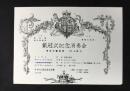 〈チラシ〉戴冠式記念演奏会