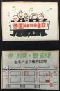 〈マッチラベル〉東京市　京橋『銀雀会と銀棋会　麻雀囲碁会員募集』