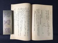 名古屋高等工業学校規則・同附設工業教員養成所規則　附）入学志望者案内