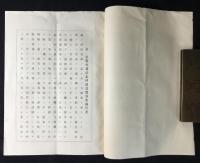 第一軍戦死者記念碑建設費募集趣旨書