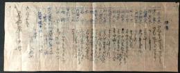 愛知県半田市河崎町　小林久次郎発行『相場』
