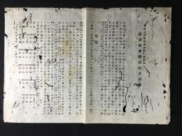 修道館書籍出版方法書