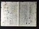 修道館書籍出版方法書