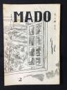 『MADO(窓)』第一巻第二号