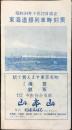 〈時刻表〉東海道線列車時刻表