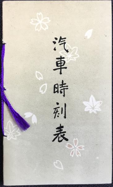 中国煙草ラベル】芬芳哈徳門香煙 HATAMEN | ¥1,000 - 日本の古本屋