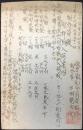 〈広告葉書〉岐阜県和傘商工業協同組合内　岐阜県和傘消費組合『原材料入荷案内』