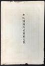 大阪演劇株式会社定款