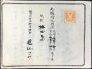 〈遊郭原資料〉金津廓取締原簿(岐阜県)