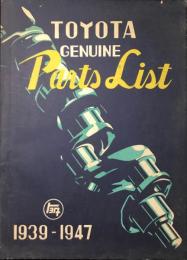 トヨタ自動車純正パーツリスト(部品目録)1939～1947