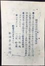 軽便西洋御料理披露広告　新橋東詰理髪床にて新福亭出張所
