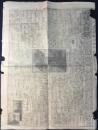 大阪絵入新聞　第439号