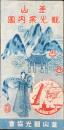 釜山観光案内図