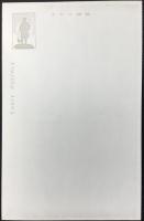 〈絵葉書〉鹿児島名所　城山公園ハイキング道