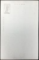 〈絵葉書〉鹿児島名所　理想的の遊楽境鴨池遊園地