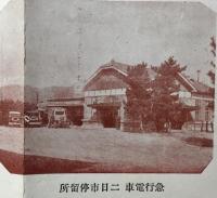 二日市案内　福岡県筑紫野市