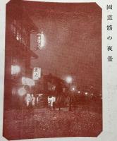 二日市案内　福岡県筑紫野市