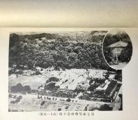 造士館沿革概要(第七高等学校)