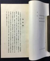 鹿児島県郷土小誌