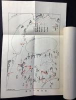 櫻島噴火記　附）噴火年表並近国噴火・噴火記念室及噴火に関する図書