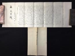 財団法人帝国飛行協会趣旨