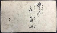 〈ステレオ写真〉東京府　上野公園ノ図『鬼さんこちら』