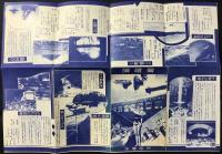 京阪電車発行『夏禮讃』