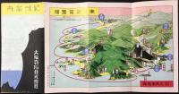 〈鳥瞰図〉大阪商船発行『紀州案内』