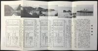 〈鳥瞰図〉大阪商船発行『紀州案内』