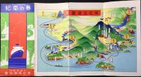 〈鳥瞰図〉大阪商船発行『春の南紀』