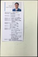 〈野球選手直筆サイン紙片〉三沢淳
