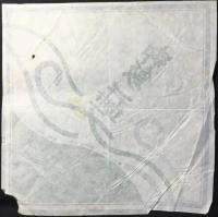 〈駅弁票・駅弁掛け紙〉広島駅・広島駅弁当　御飯