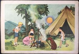 岡本帰一作　仮題『キャンプ』裏面『赤ちゃん泣き笑い』