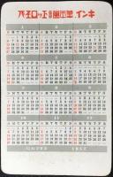 〈ミニカレンダー〉パイロット万年筆