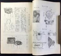ラヂオの故障と其手当早わかり　附）ラヂオ聴取の手引