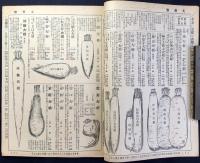 タキイ種苗目録　昭和三年秋ノ巻　第225号