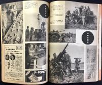 科学朝日8月号　特編　蚊・防空の科学