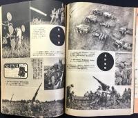科学朝日8月号　特編　蚊・防空の科学