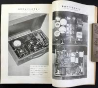 無線と実験1月号　第20巻第4号　新しい真空管の研究書