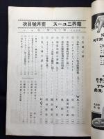 電界ニュース3点一括