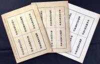 電界ニュース3点一括