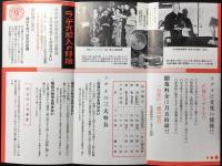 名古屋中央放送局発行『ラヂオは戸毎に』