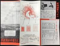 名古屋中央放送局発行『ラヂオは戸毎に』