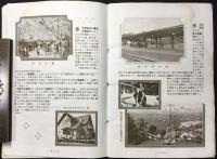 京阪電気鉄道発行『京阪グラフィック』