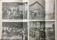 東京高等工業学校附属職工徒弟学校規則