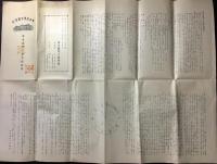 東京高等工業学校紀要