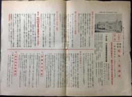 〈チラシ〉通信教育　電気工事講座