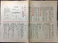 〈チラシ〉通信教育　電気工事講座