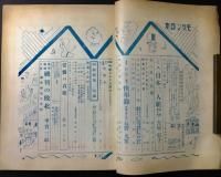 モダン日本　9月号