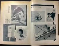 モダン日本　9月号